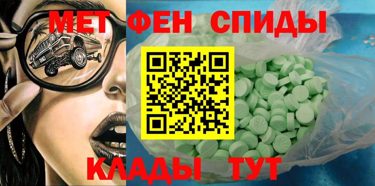 Амфетамин    как зайти  Ялуторовск  Amphetamine Premium  Вход с VPN 