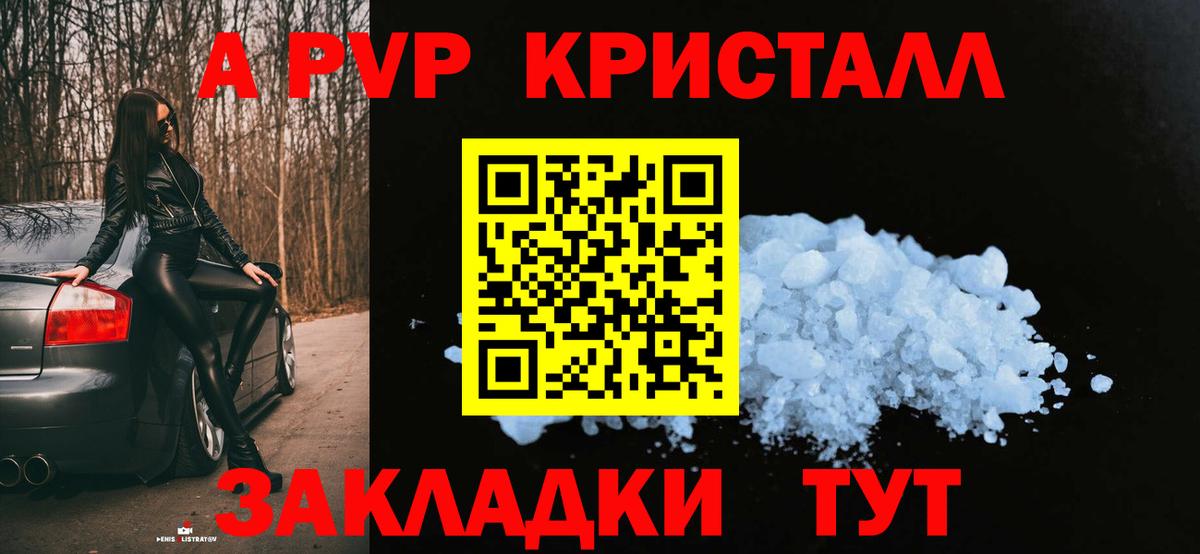 Alfa_PVP Соль  APVP  Ялуторовск  Вход с VPN 