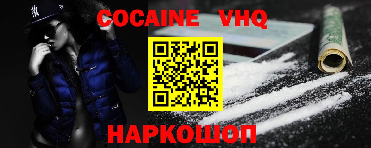 Cocaine Columbia  Cocaine Боливия  Ялуторовск  Вход с VPN 