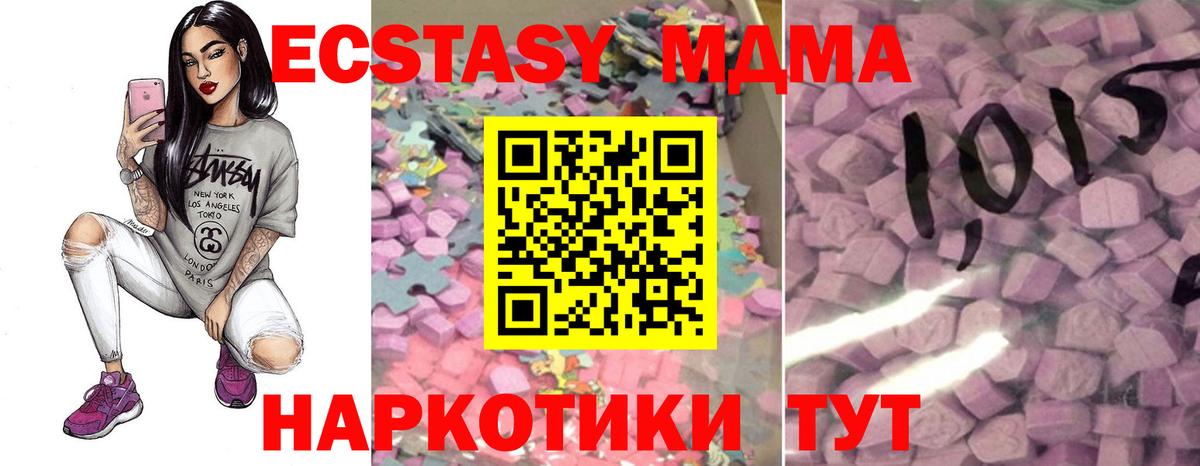 mega ONION  Вход с VPN  Экстази  ЭКСТАЗИ круглые  Ялуторовск  Ecstasy 99% 
