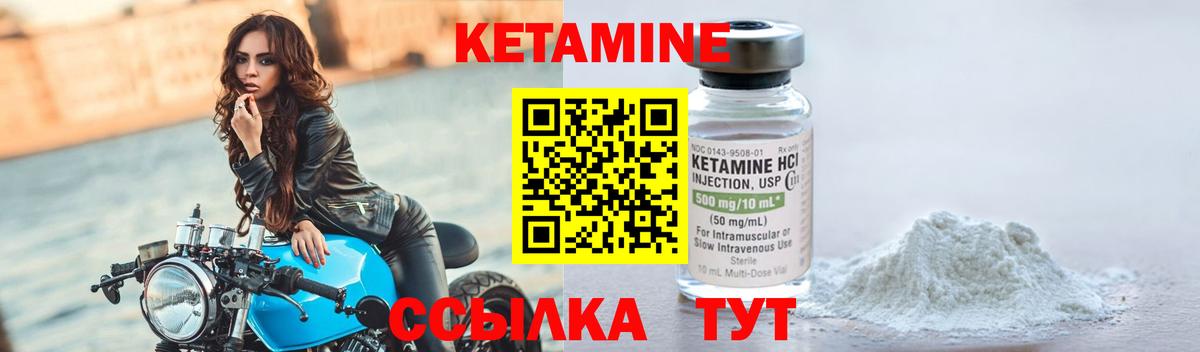 КЕТАМИН ketamine  Вход с VPN  Ялуторовск  сайты даркнета формула  КЕТАМИН ketamine 