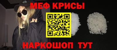 мефедрон Ливны