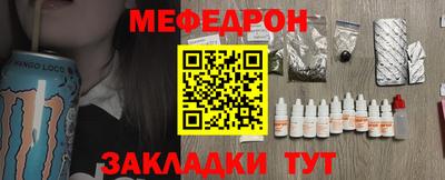 мефедрон Ливны