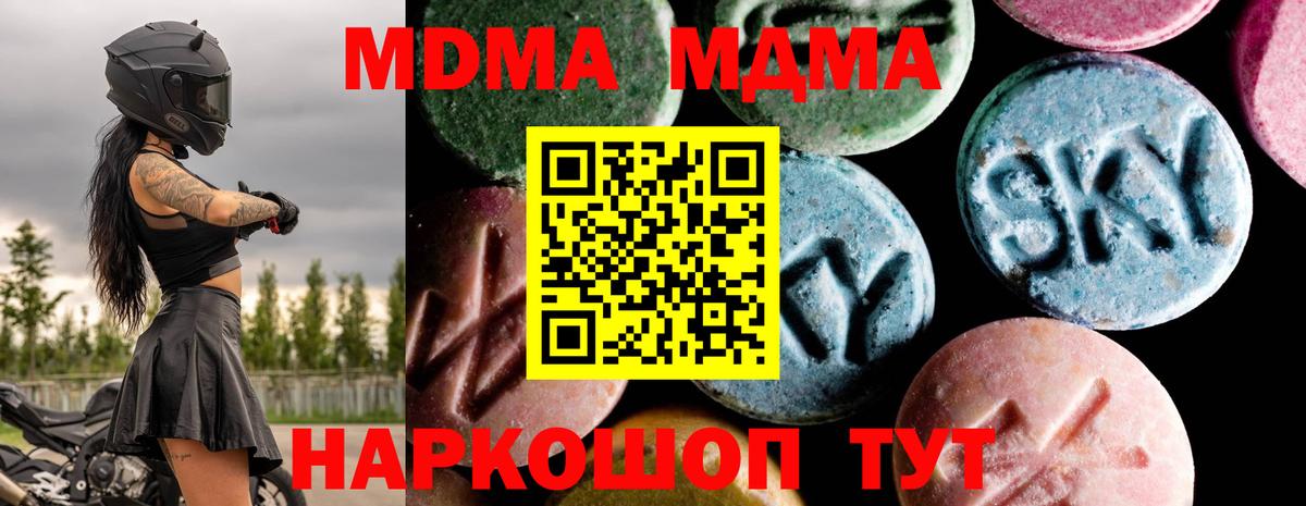МДМА VHQ Ялуторовск