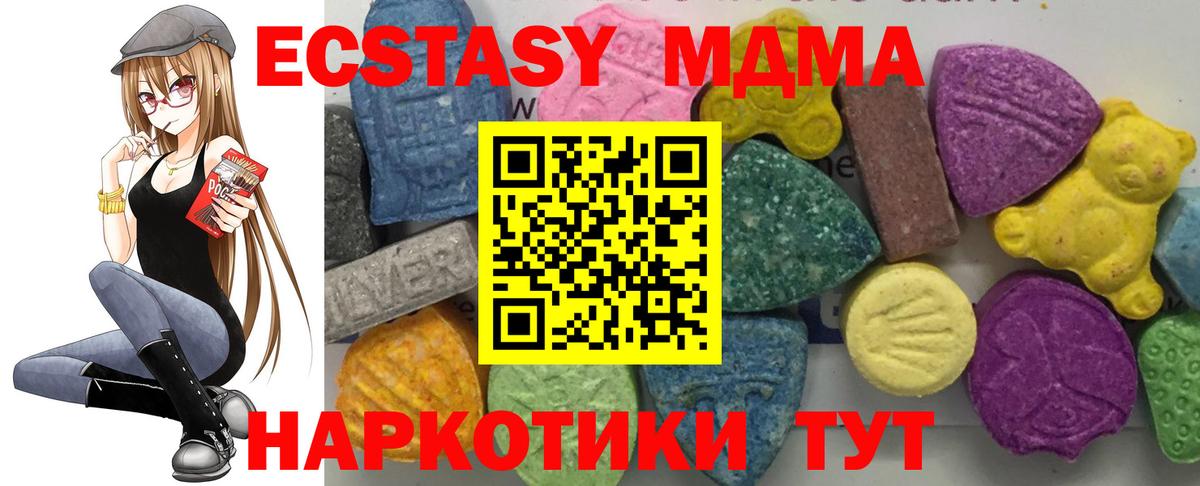 Ялуторовск  MDMA Molly  Вход с VPN  MDMA  МДМА кристаллы 