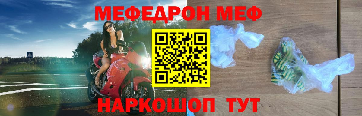 Ялуторовск  купить наркотик  МЯУ-МЯУ  МЕФ  Вход с VPN  Меф мука 
