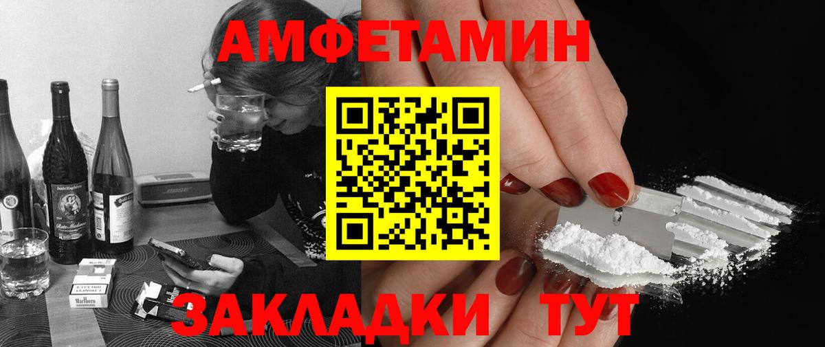Метамфетамин кристалл  Метамфетамин  Ялуторовск  Вход с VPN 