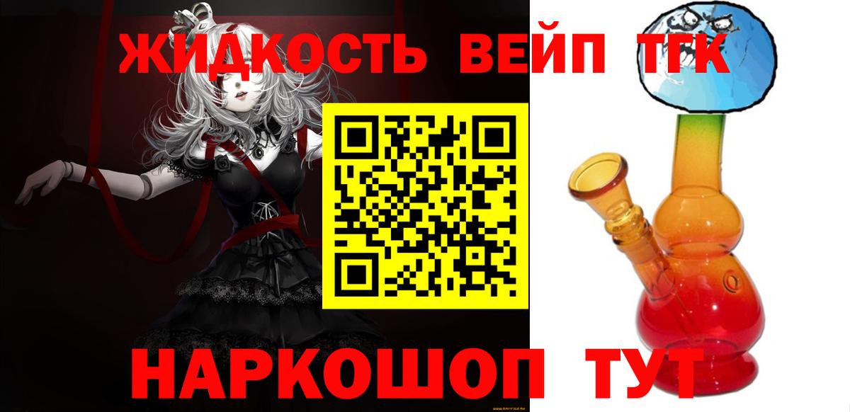 где найти   ТГК THC oil  Вход с VPN  Ялуторовск 
